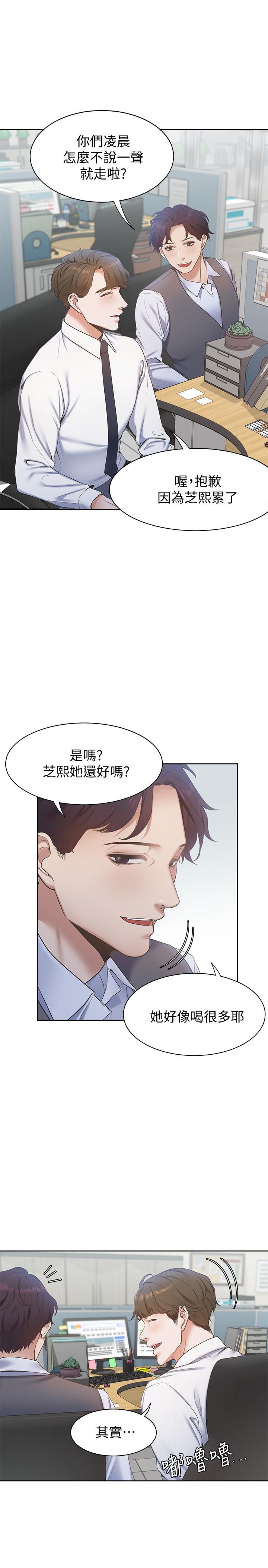29P - 渴望：爱火难耐