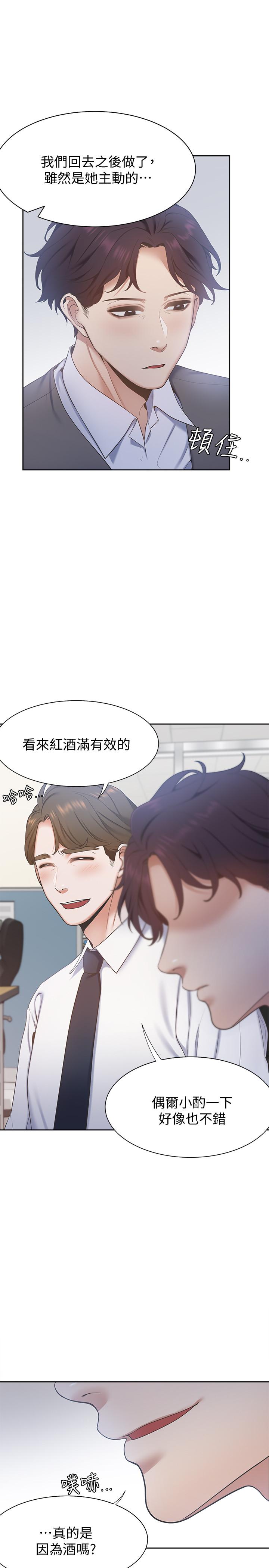 30P - 渴望：爱火难耐