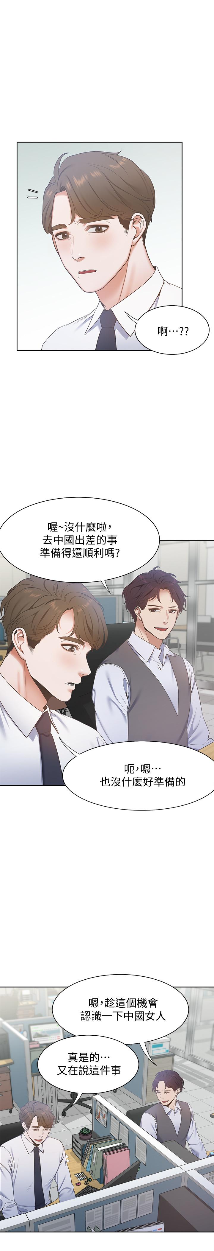 32P - 渴望：爱火难耐