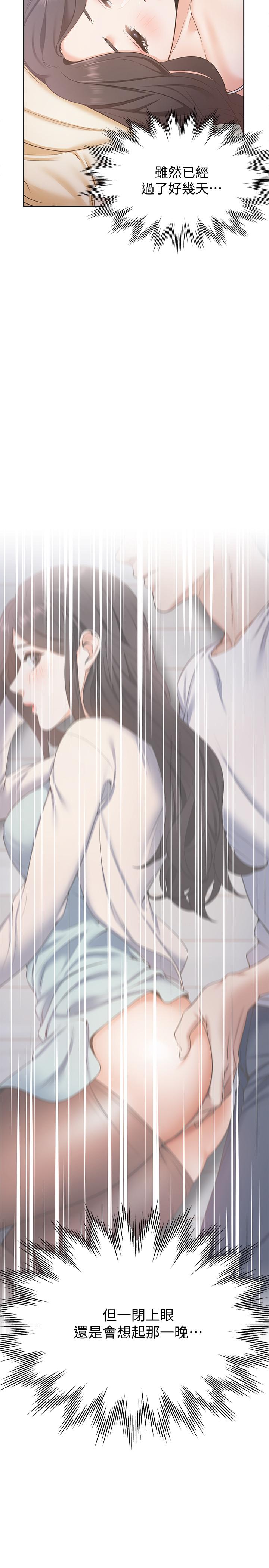 39P - 渴望：爱火难耐