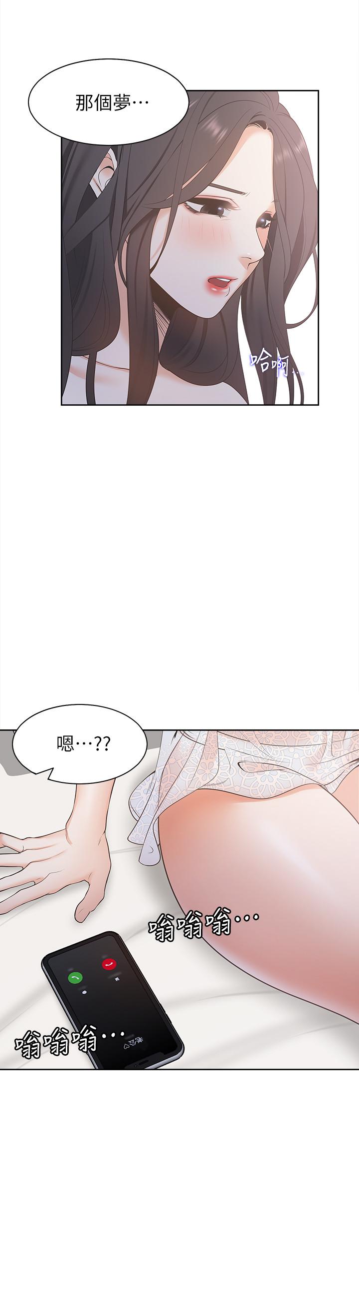 43P - 渴望：爱火难耐