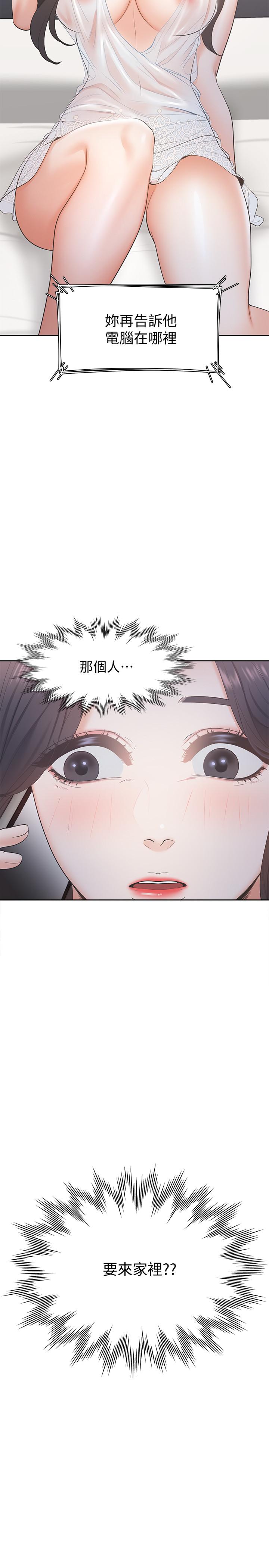 45P - 渴望：爱火难耐