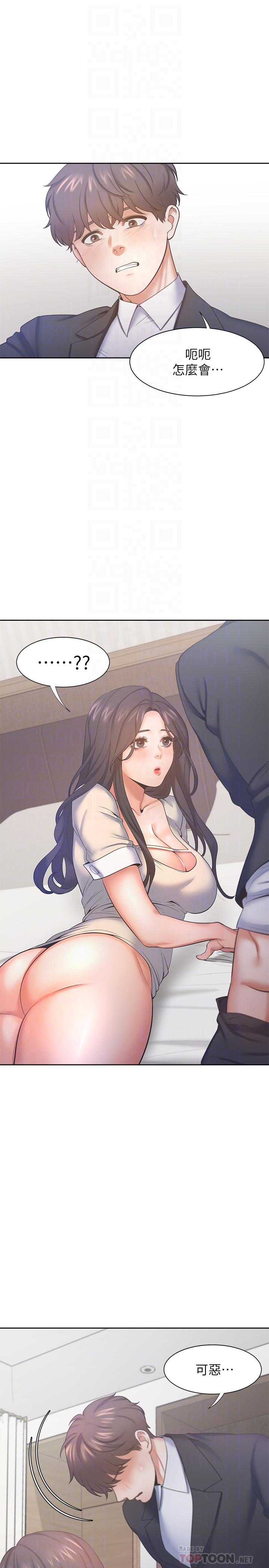 10P - 渴望：爱火难耐