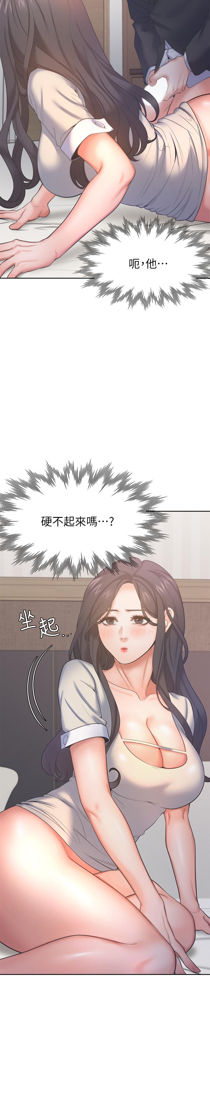 11P - 渴望：爱火难耐