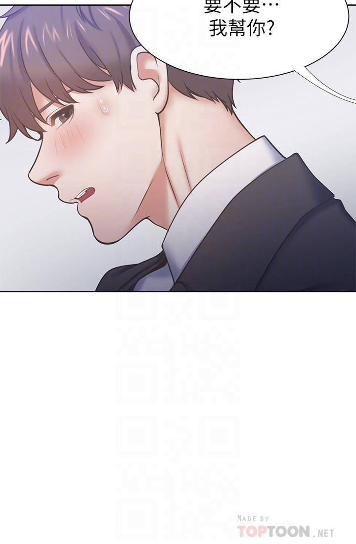 14P - 渴望：爱火难耐