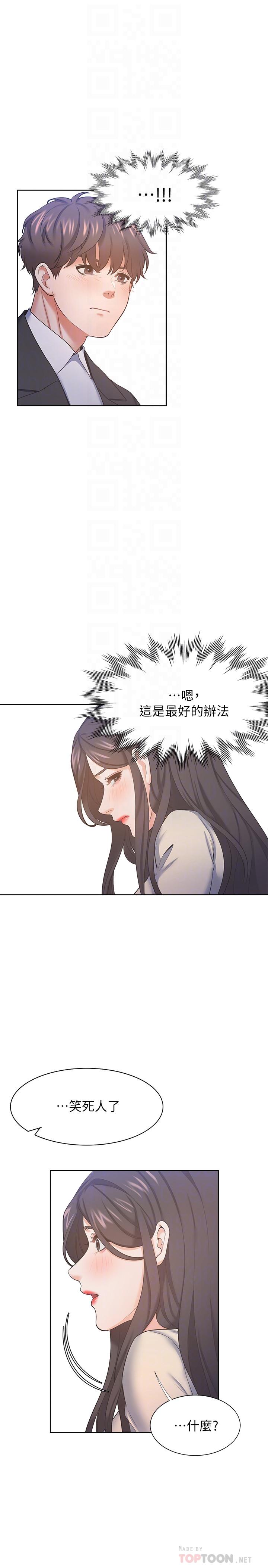 18P - 渴望：爱火难耐