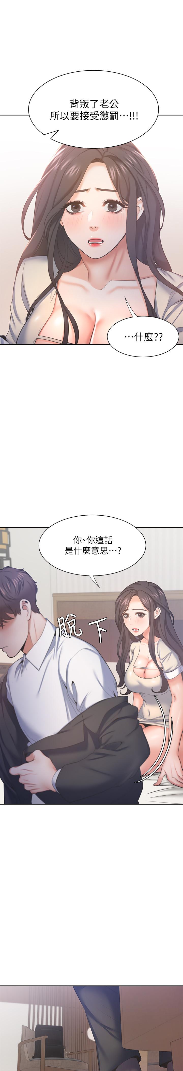 21P - 渴望：爱火难耐