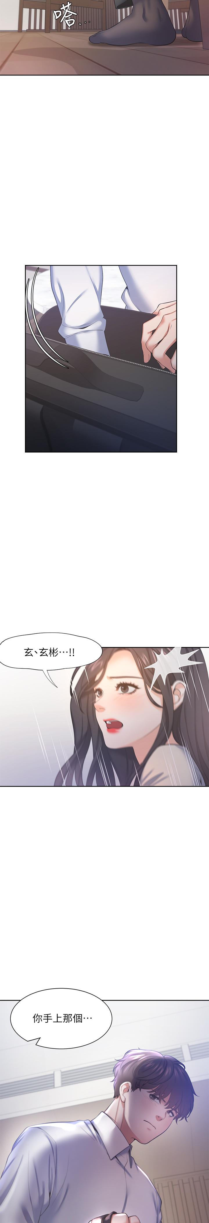 22P - 渴望：爱火难耐