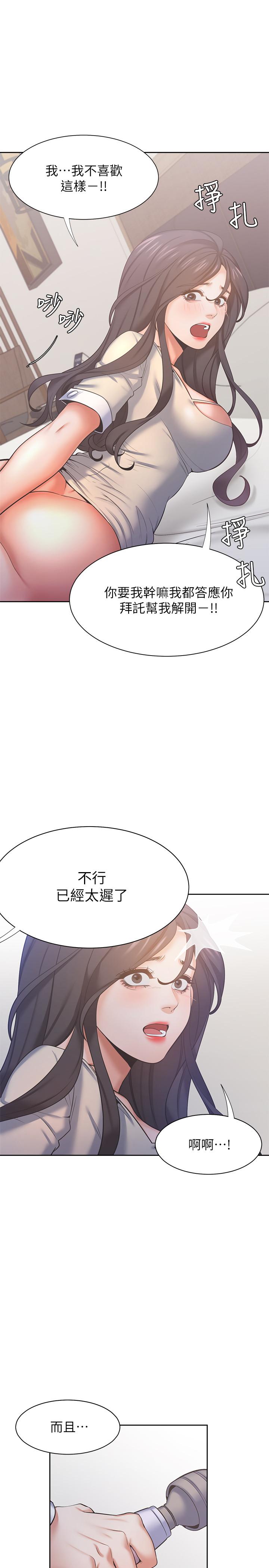 27P - 渴望：爱火难耐