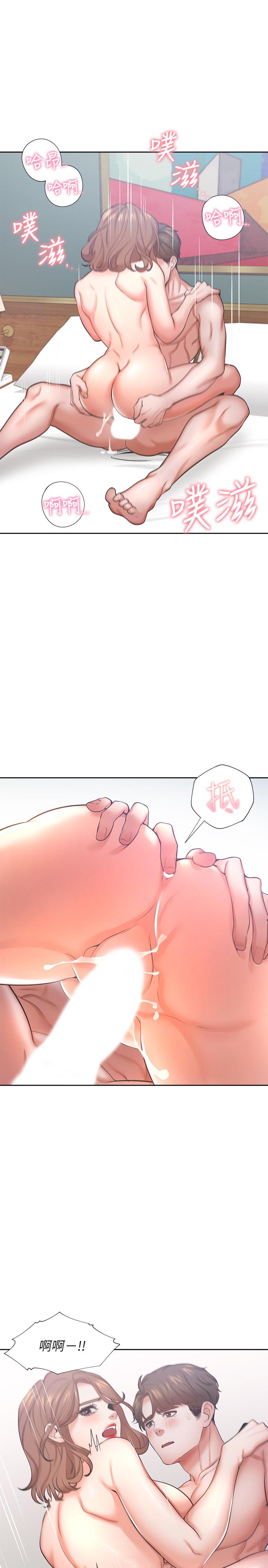 30P - 渴望：爱火难耐