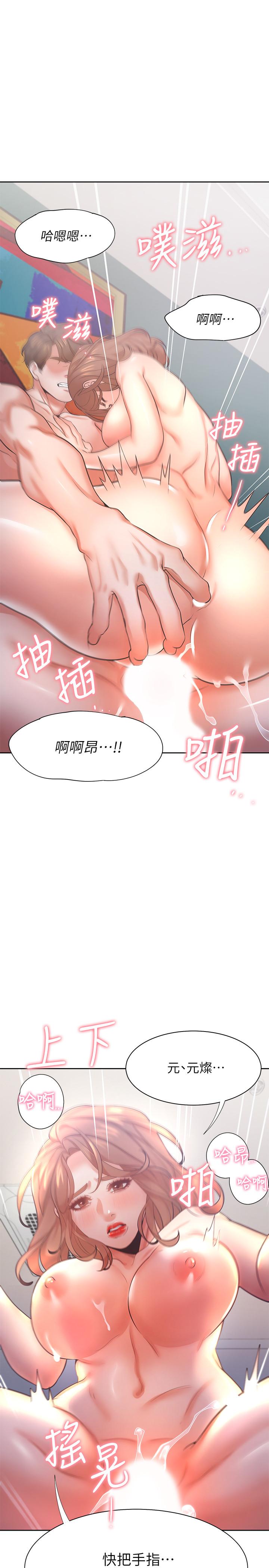 38P - 渴望：爱火难耐