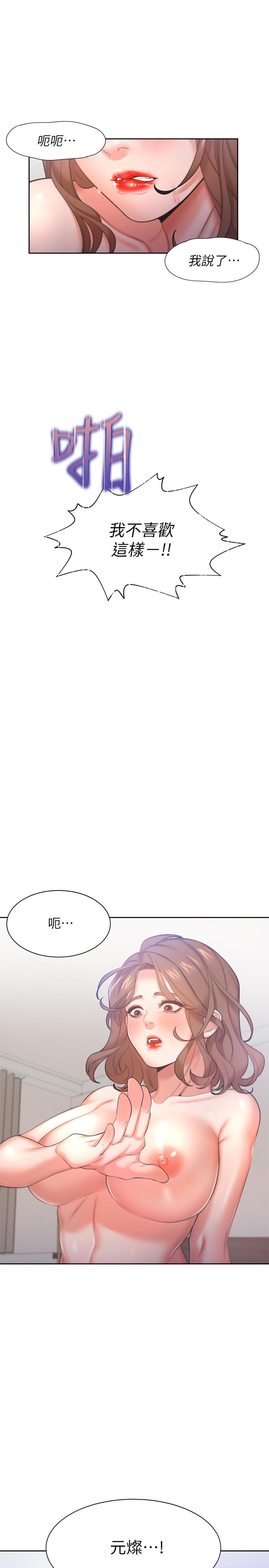 40P - 渴望：爱火难耐