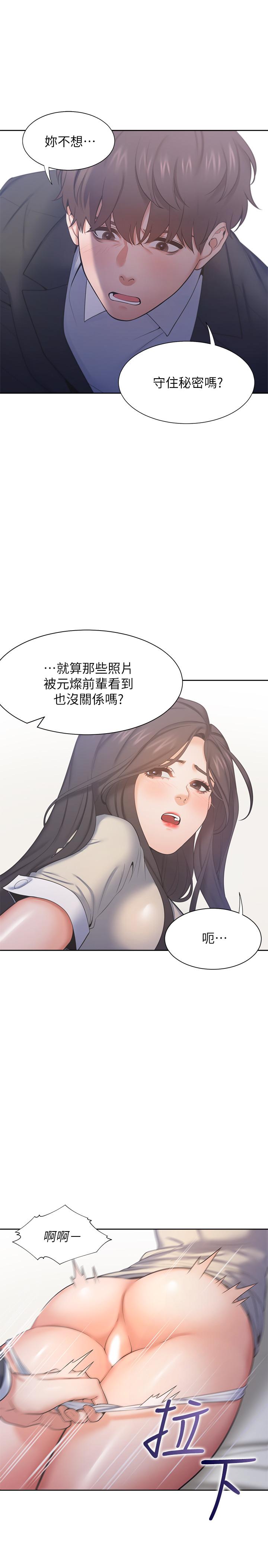 5P - 渴望：爱火难耐
