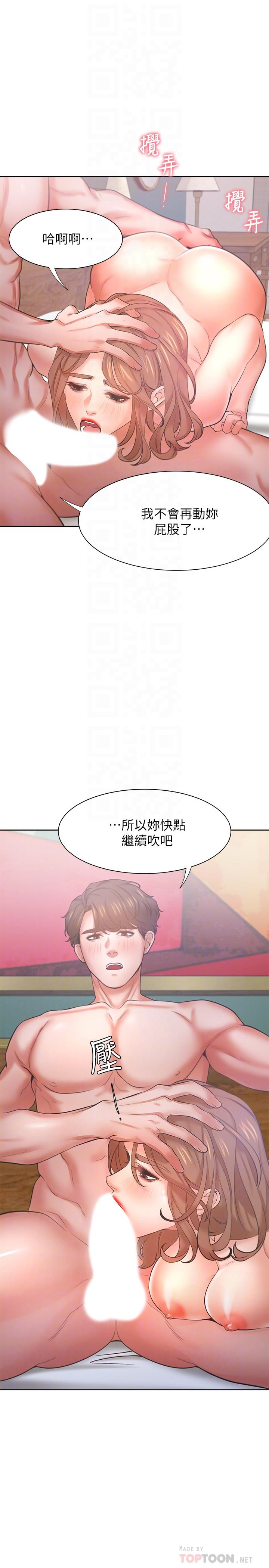 12P - 渴望：爱火难耐