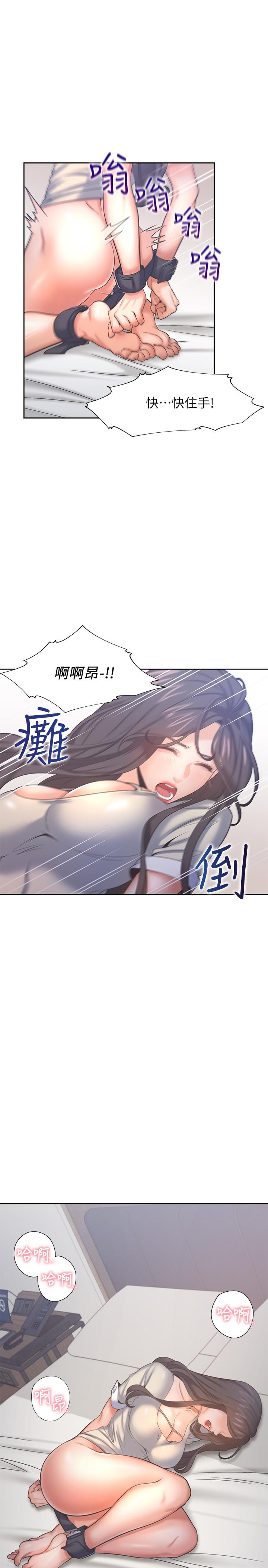 21P - 渴望：爱火难耐