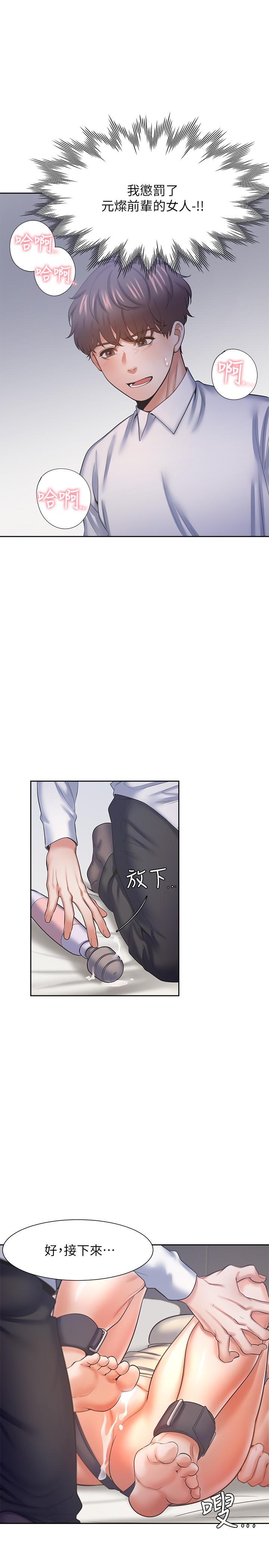 33P - 渴望：爱火难耐