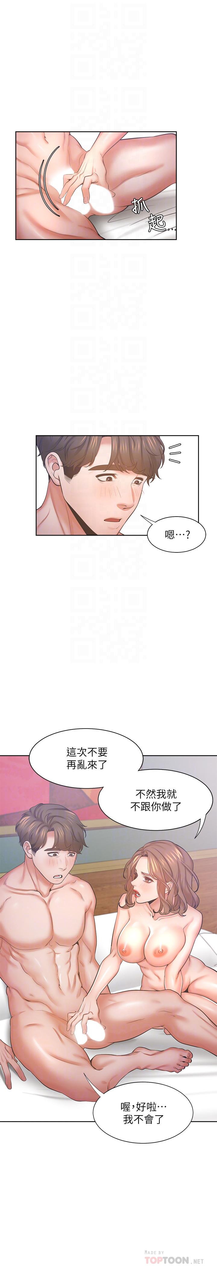 6P - 渴望：爱火难耐