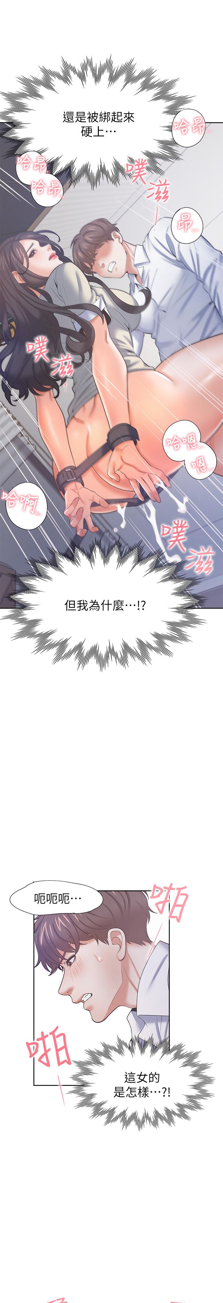 24P - 渴望：爱火难耐