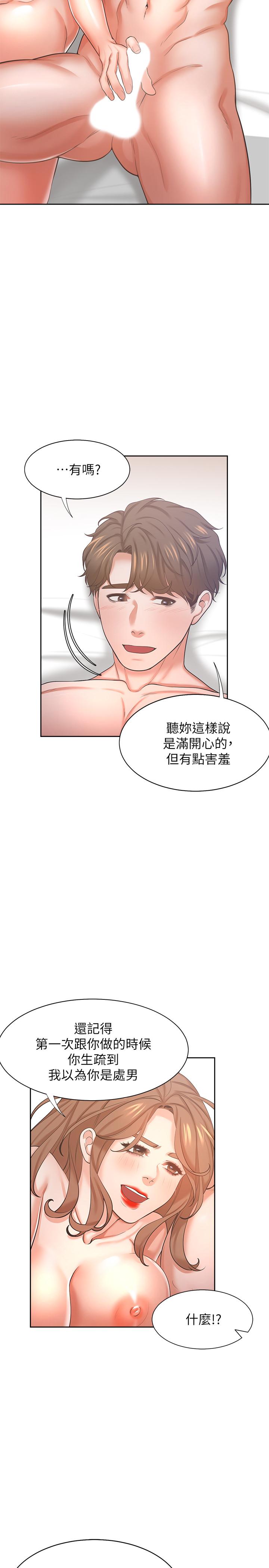 43P - 渴望：爱火难耐