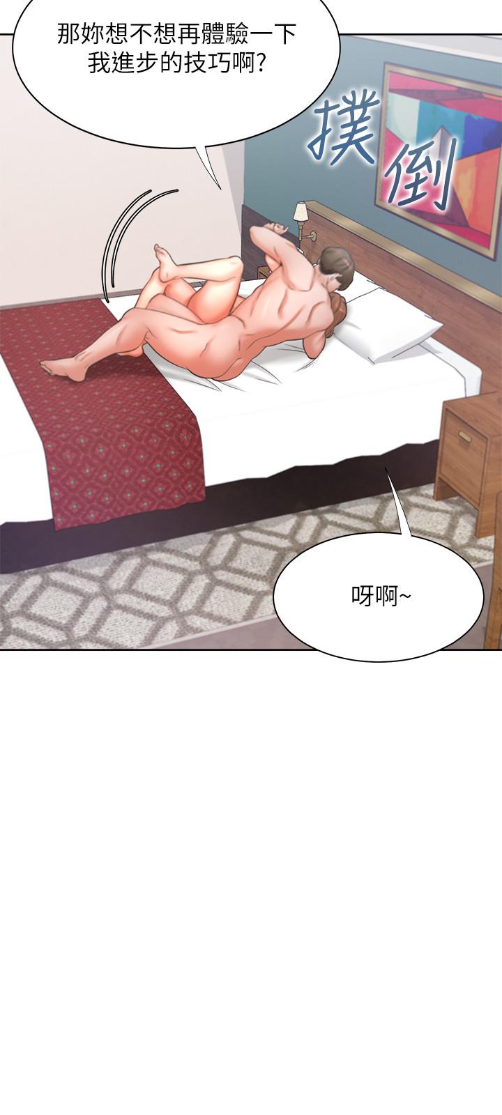 44P - 渴望：爱火难耐