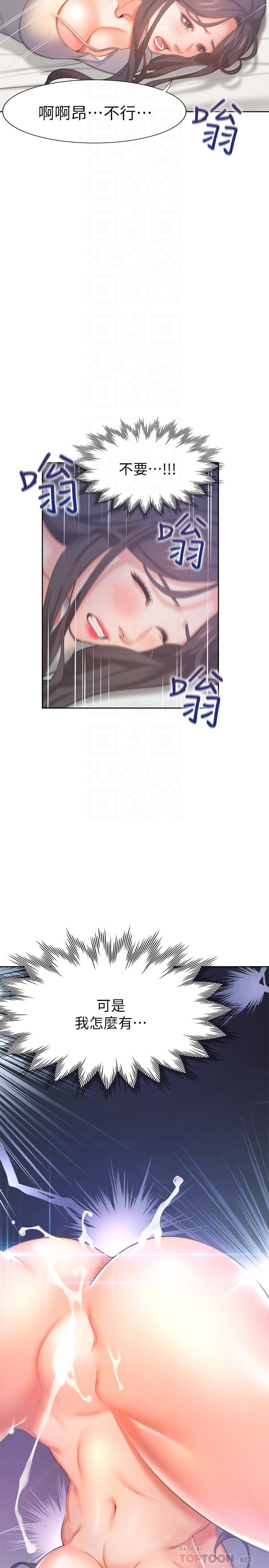 4P - 渴望：爱火难耐