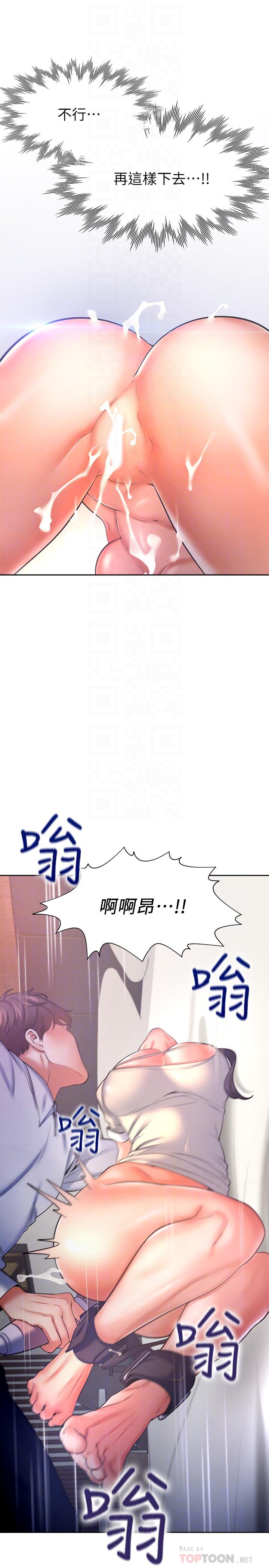 6P - 渴望：爱火难耐