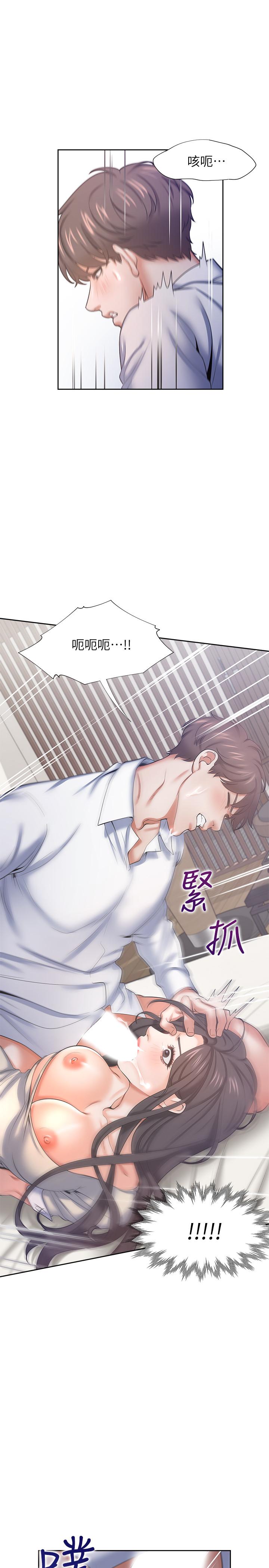 11P - 渴望：爱火难耐