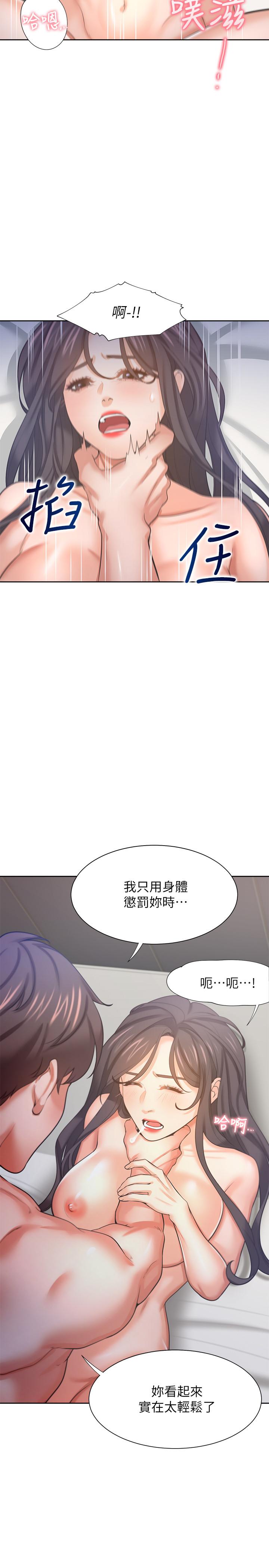 26P - 渴望：爱火难耐