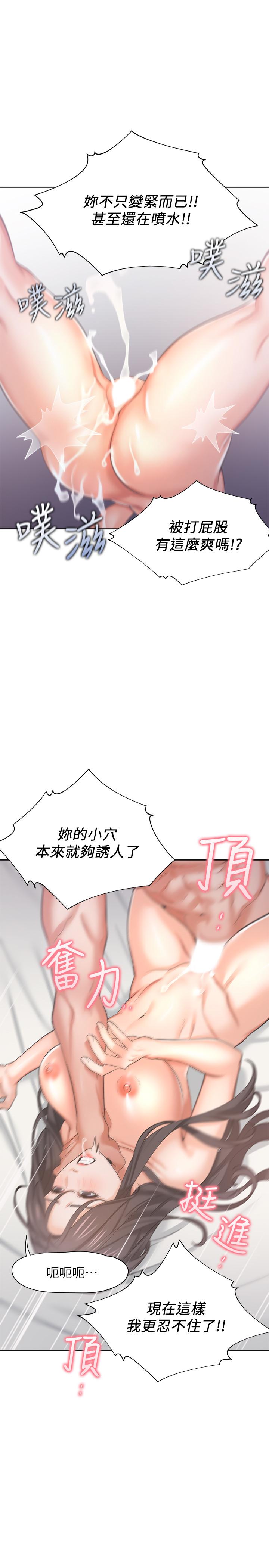 34P - 渴望：爱火难耐