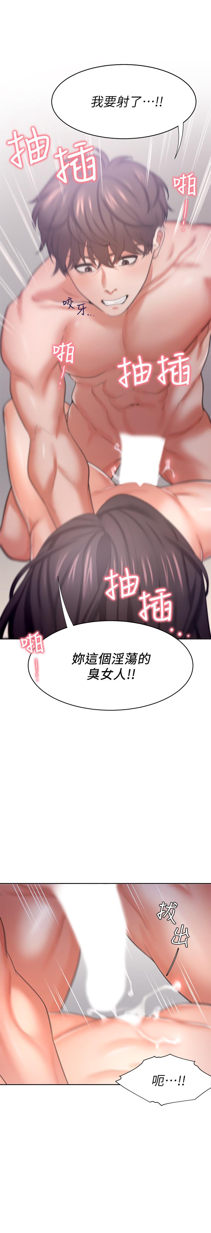 35P - 渴望：爱火难耐