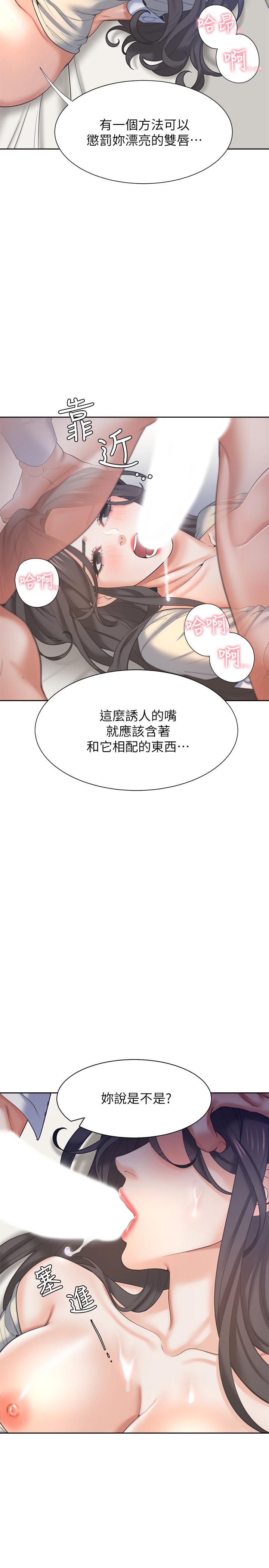 7P - 渴望：爱火难耐