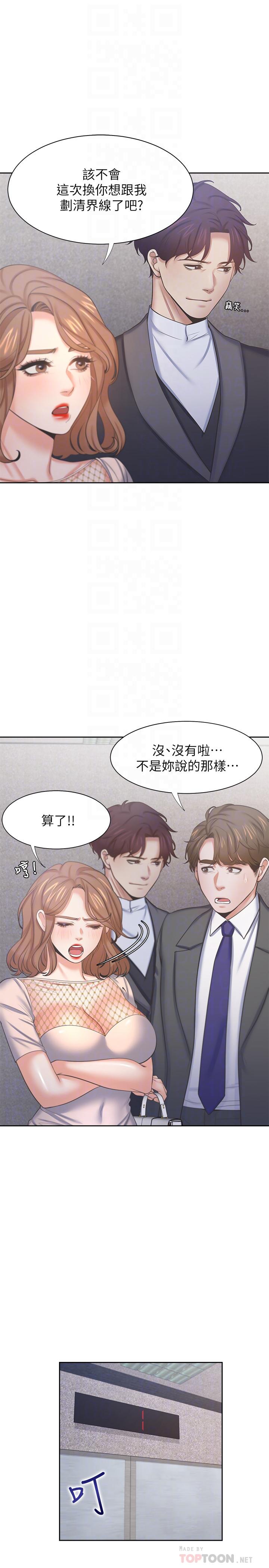 12P - 渴望：爱火难耐