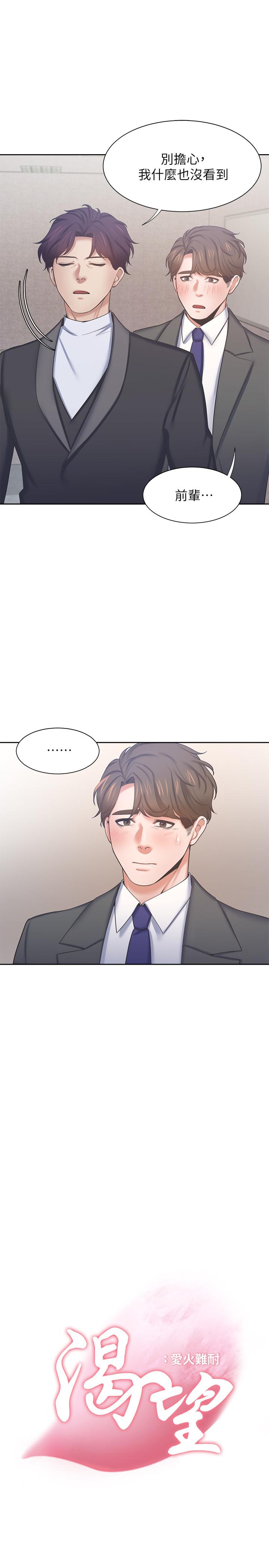 15P - 渴望：爱火难耐
