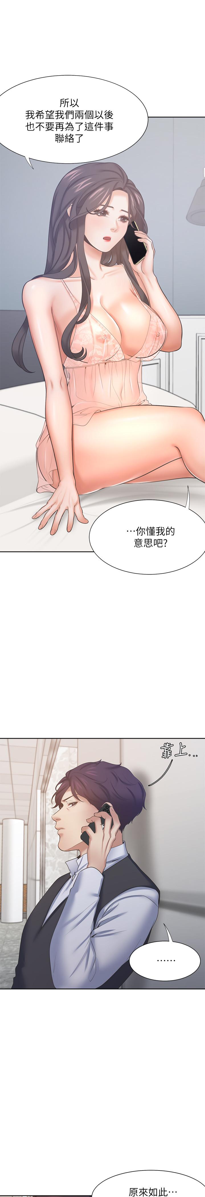 21P - 渴望：爱火难耐