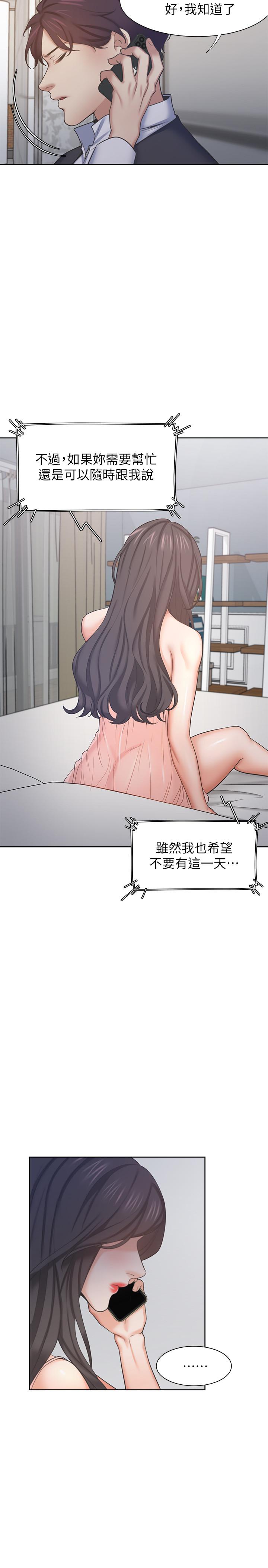 22P - 渴望：爱火难耐