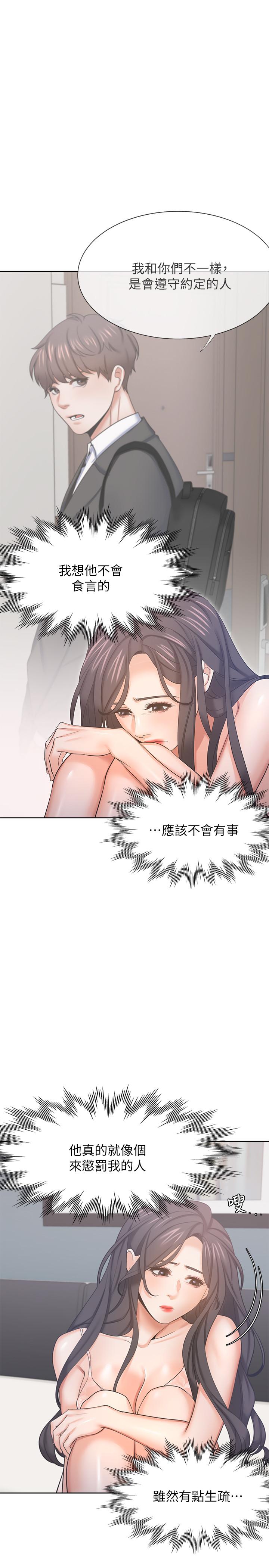 25P - 渴望：爱火难耐
