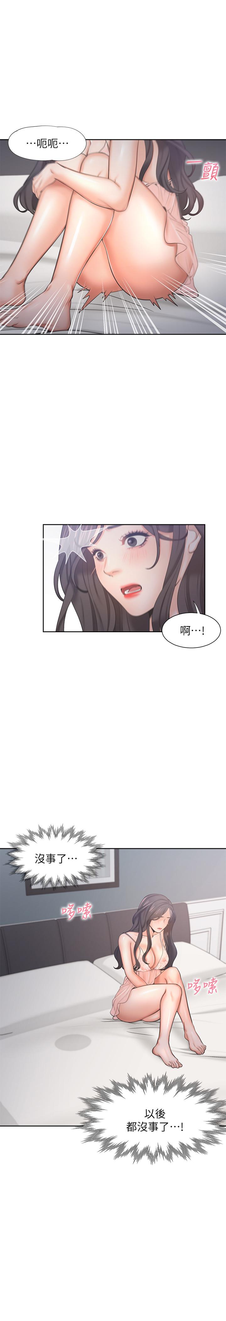 27P - 渴望：爱火难耐
