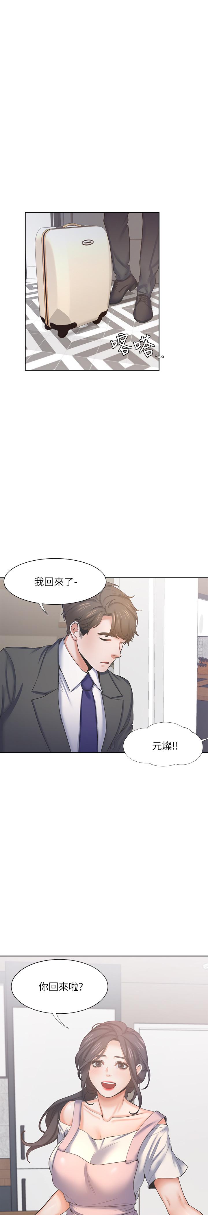 28P - 渴望：爱火难耐