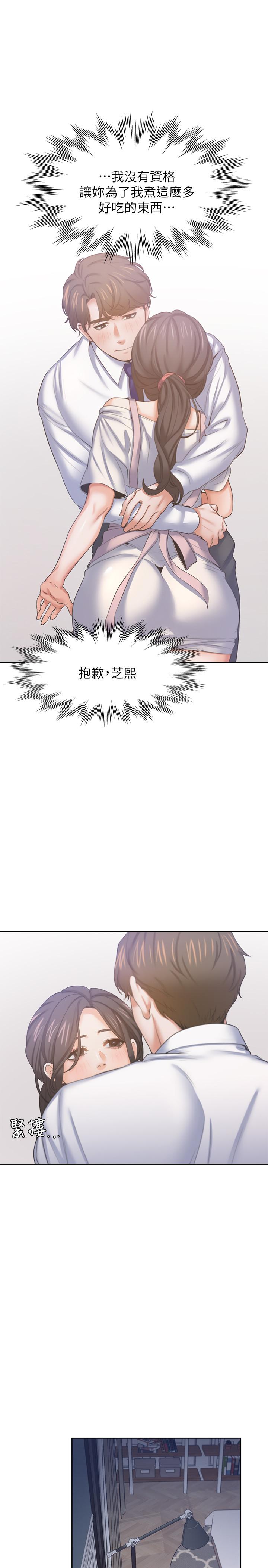 33P - 渴望：爱火难耐