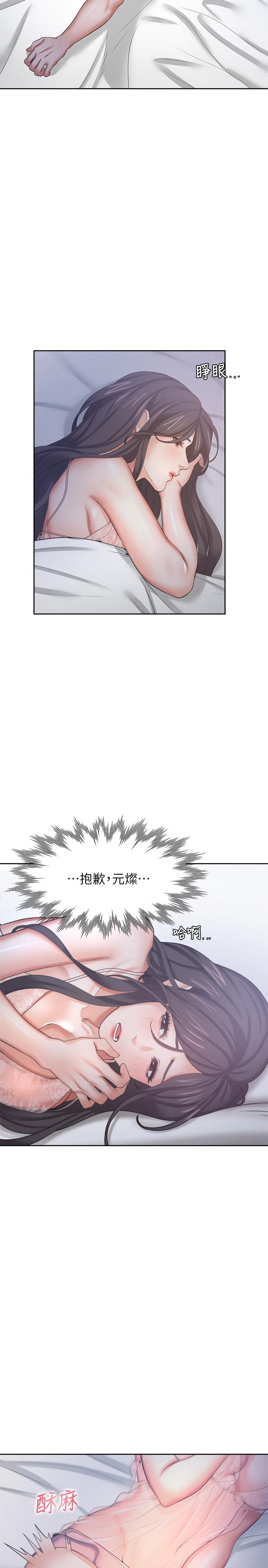 37P - 渴望：爱火难耐