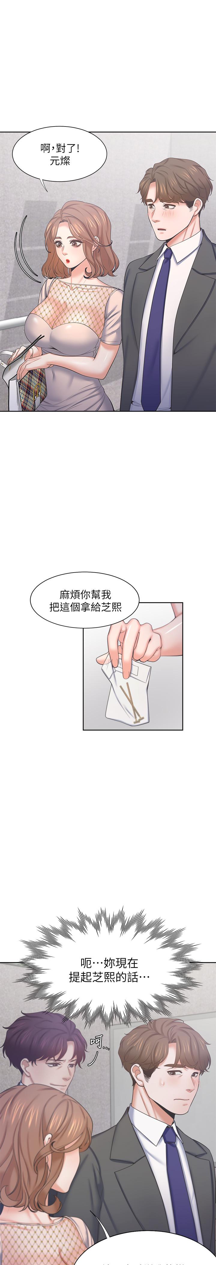 9P - 渴望：爱火难耐