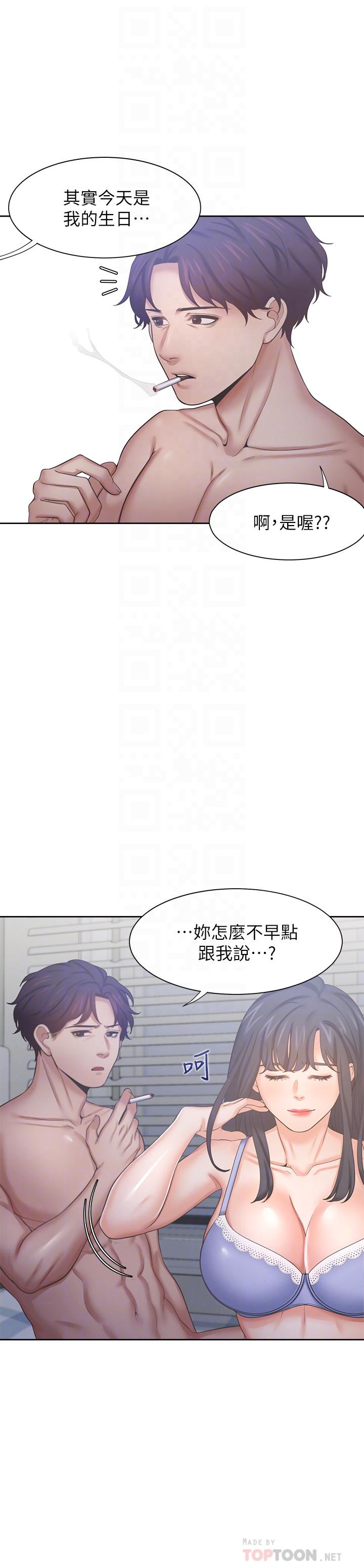 10P - 渴望：爱火难耐