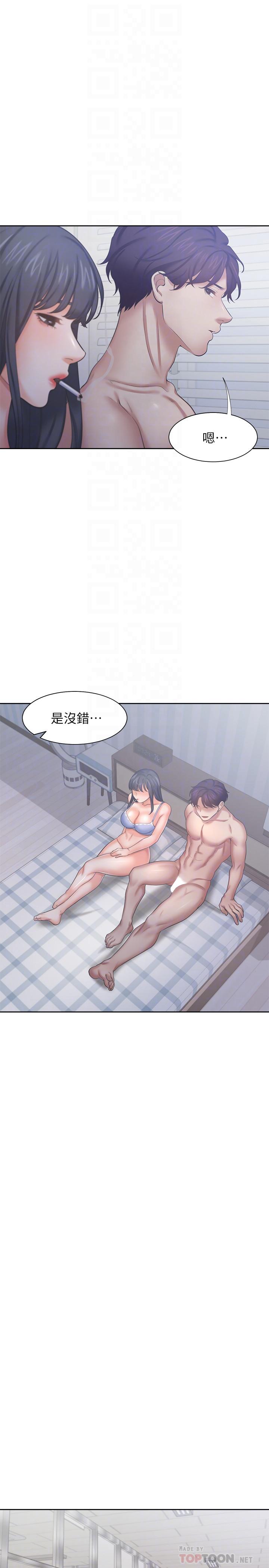 12P - 渴望：爱火难耐