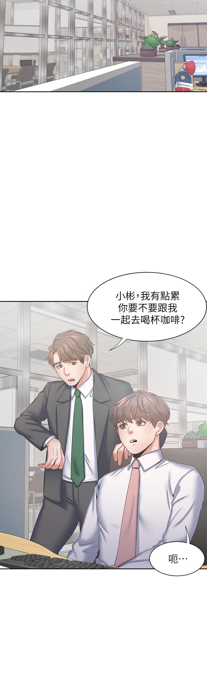 13P - 渴望：爱火难耐