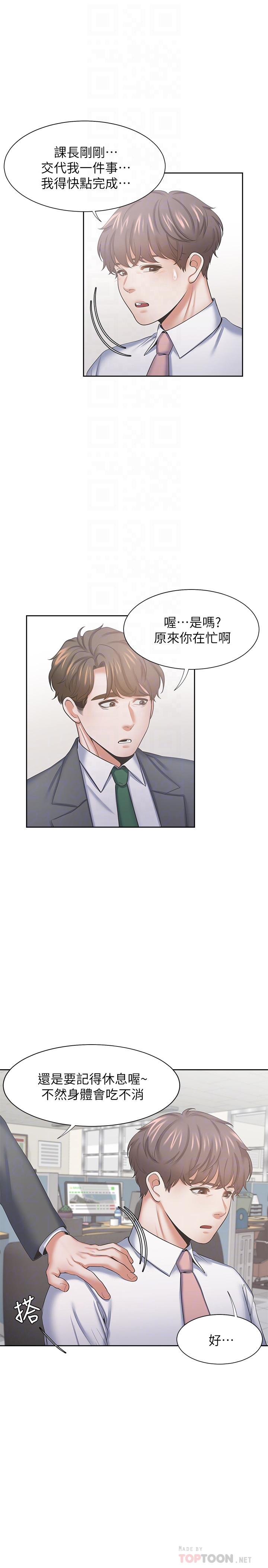 14P - 渴望：爱火难耐
