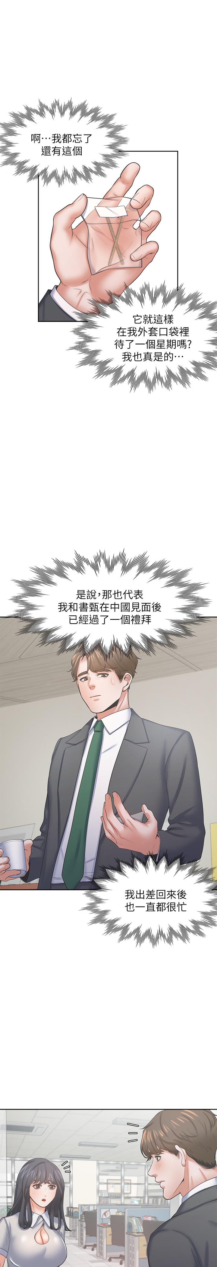 17P - 渴望：爱火难耐