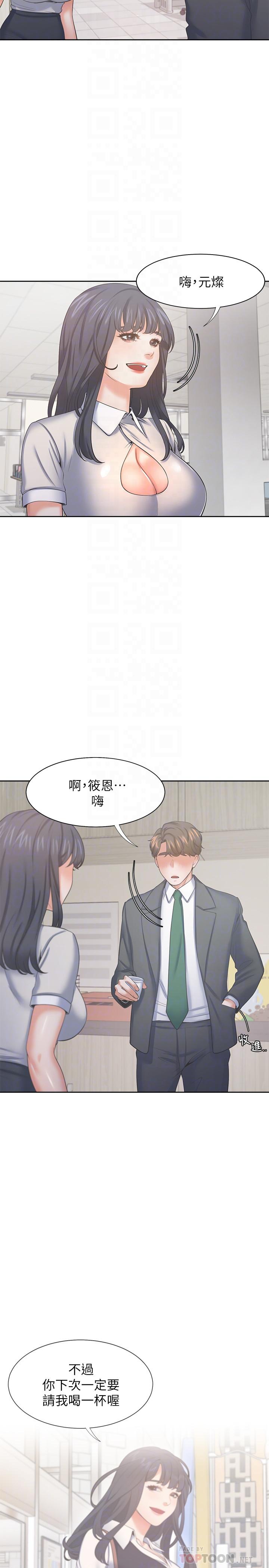 18P - 渴望：爱火难耐