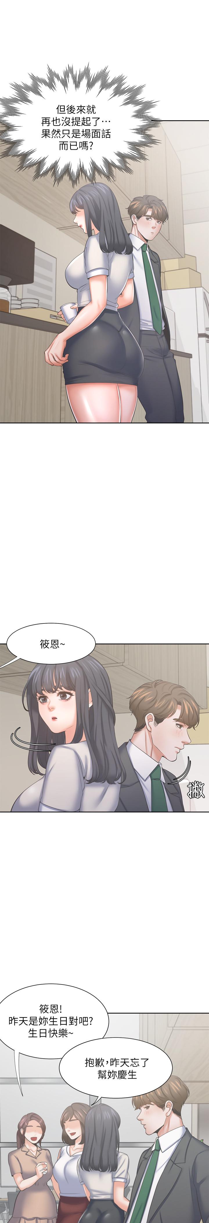 20P - 渴望：爱火难耐
