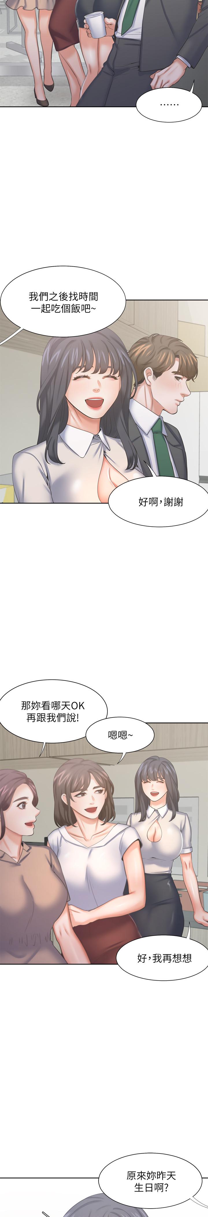 21P - 渴望：爱火难耐