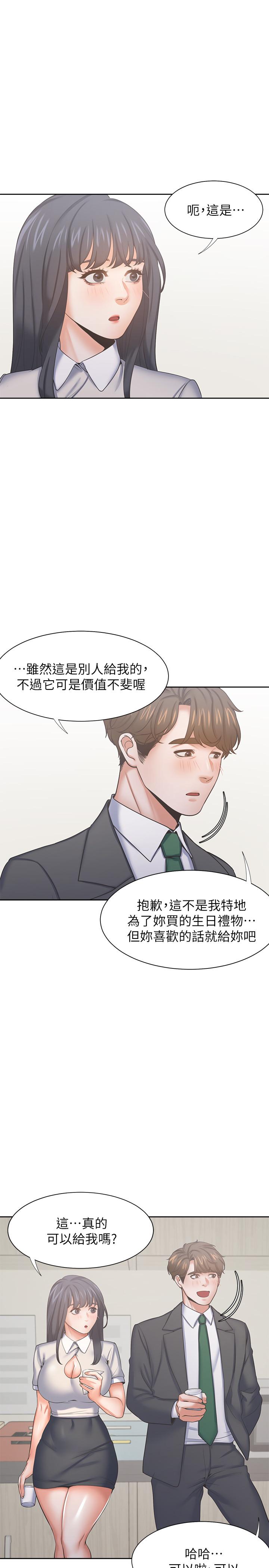 24P - 渴望：爱火难耐